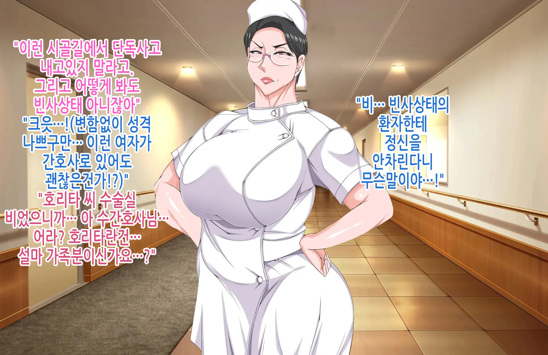 Tsuyoki Na Bakunyuu Nurse Haha Ga Ore No Aishou Ni Naru Made No Zen Koutei | 기센 폭유 간호사 엄마가 내 애첩이 되기까지의 모든 과정